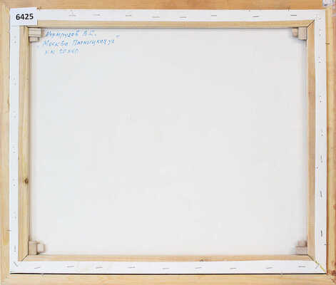 Изумрудов Валерий Сергеевич. Пятницкая улица